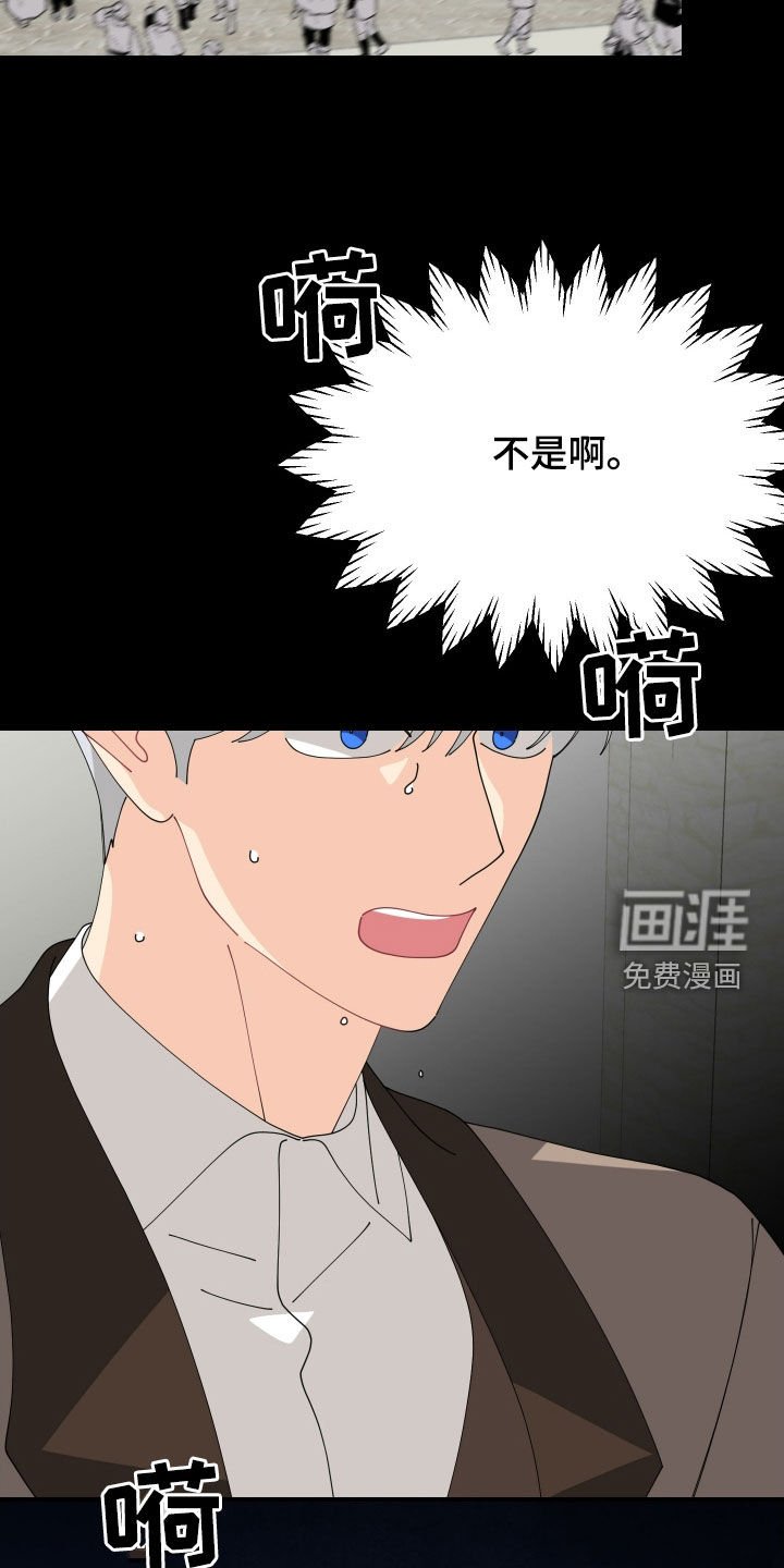 第52章：【第二季】我不是啊