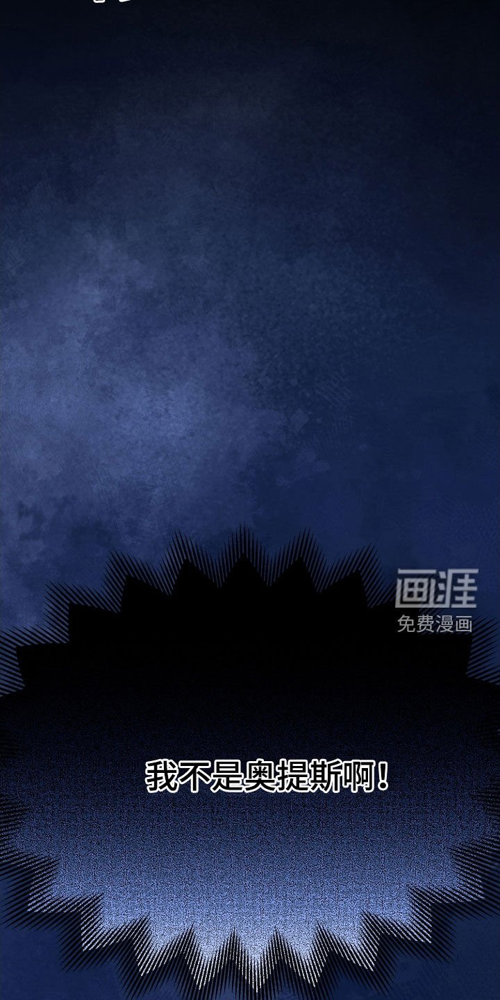 第52章：【第二季】我不是啊