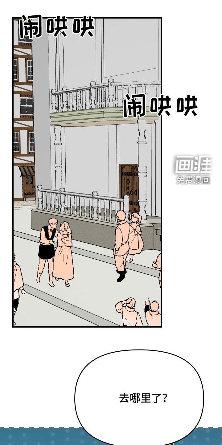 第53章：【第二季】别这么喊我