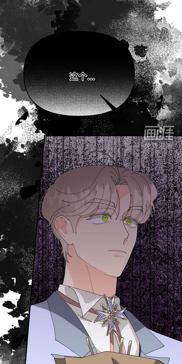 第53章：【第二季】别这么喊我
