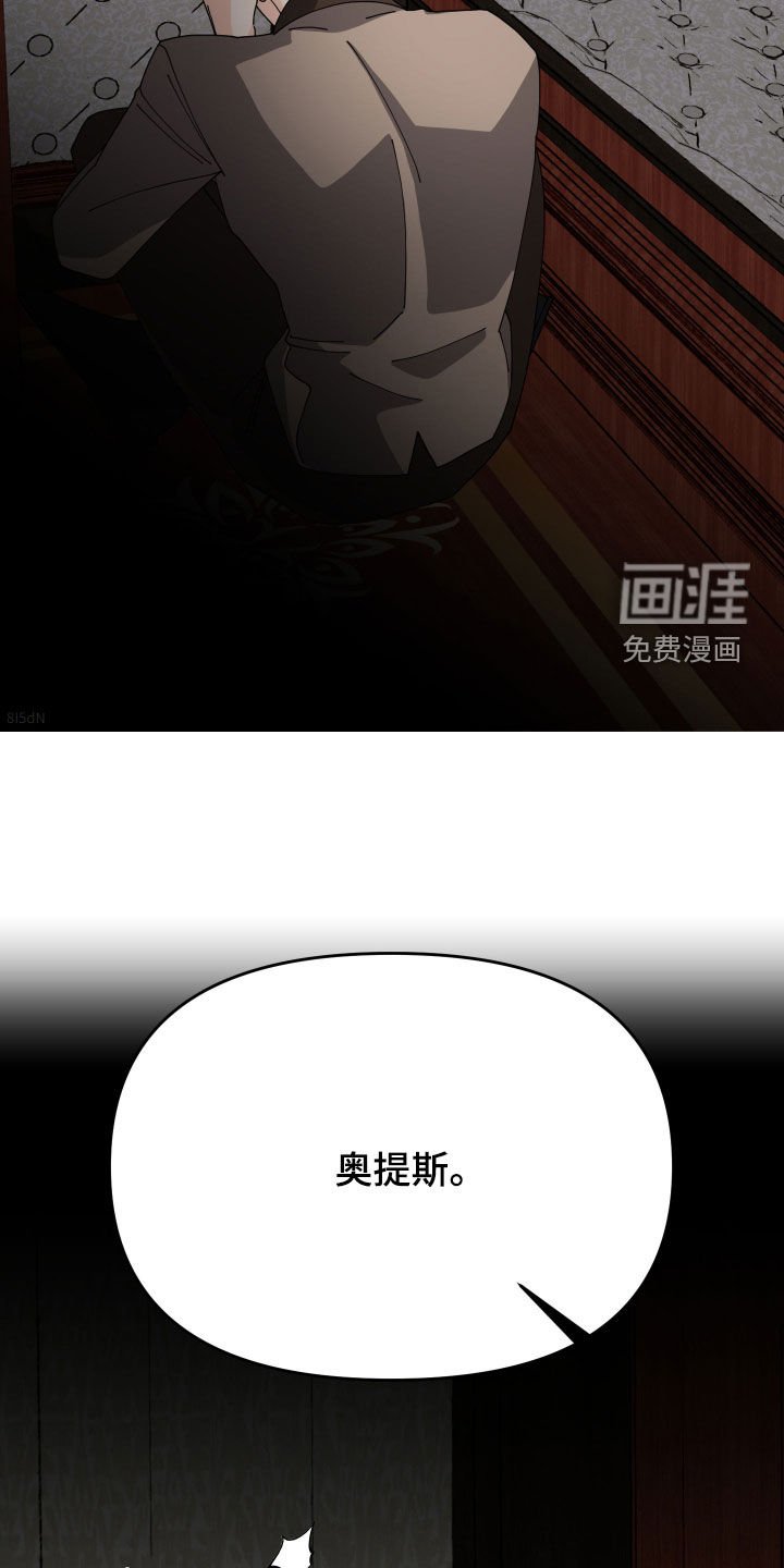 第53章：【第二季】别这么喊我