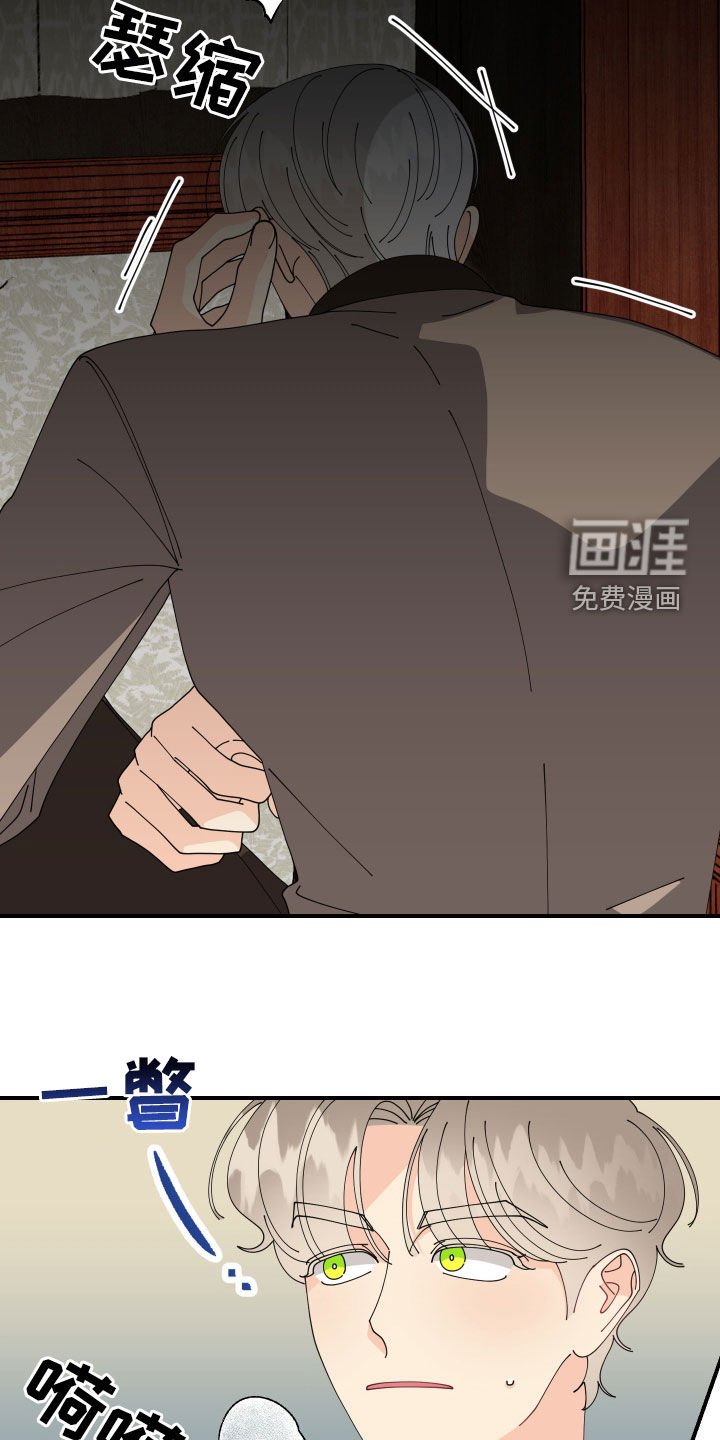 第53章：【第二季】别这么喊我