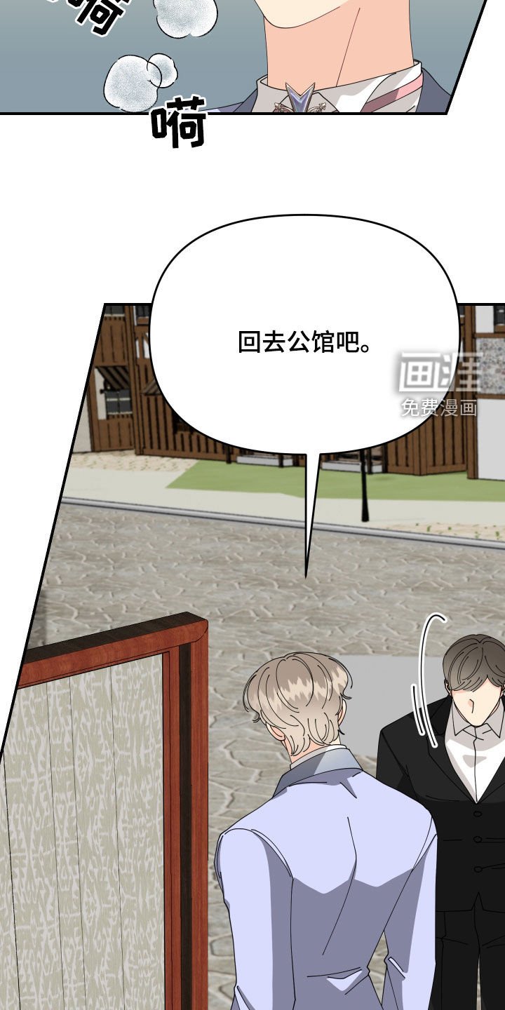 第53章：【第二季】别这么喊我