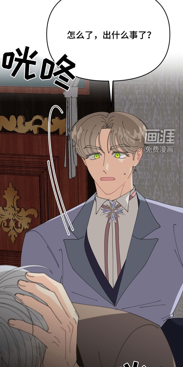 第53章：【第二季】别这么喊我
