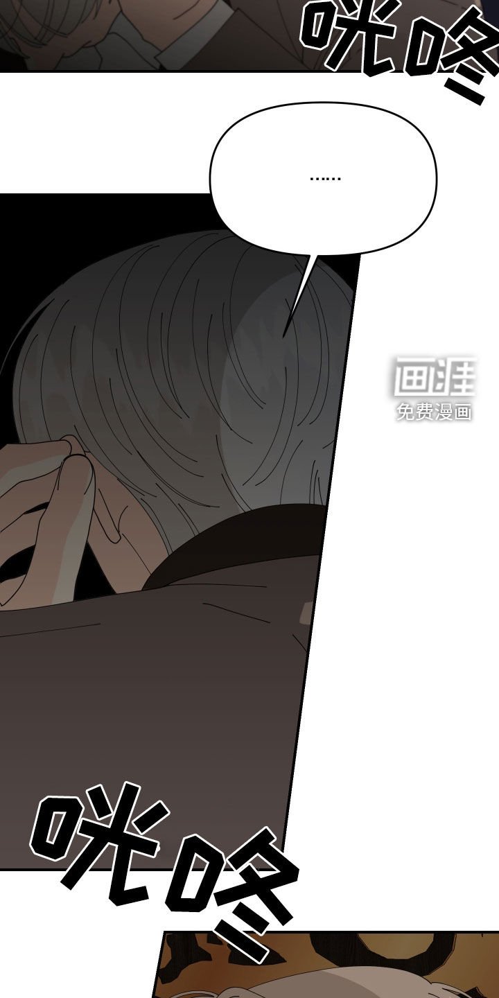 第53章：【第二季】别这么喊我