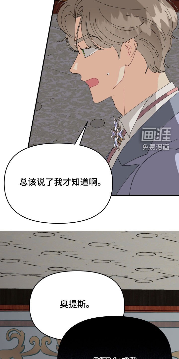 第53章：【第二季】别这么喊我