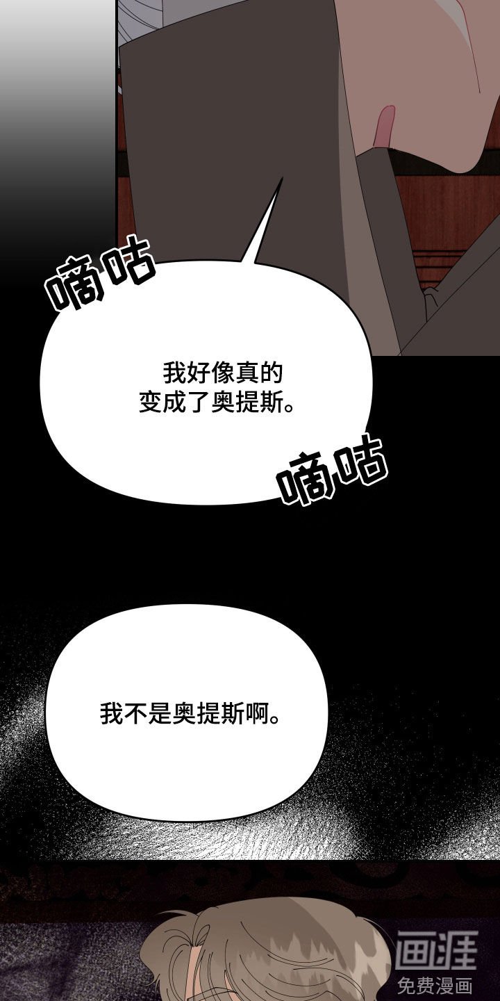第53章：【第二季】别这么喊我