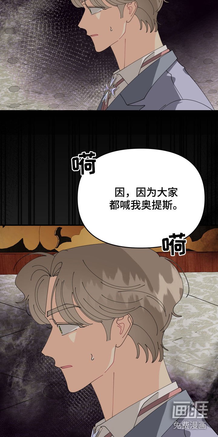 第53章：【第二季】别这么喊我