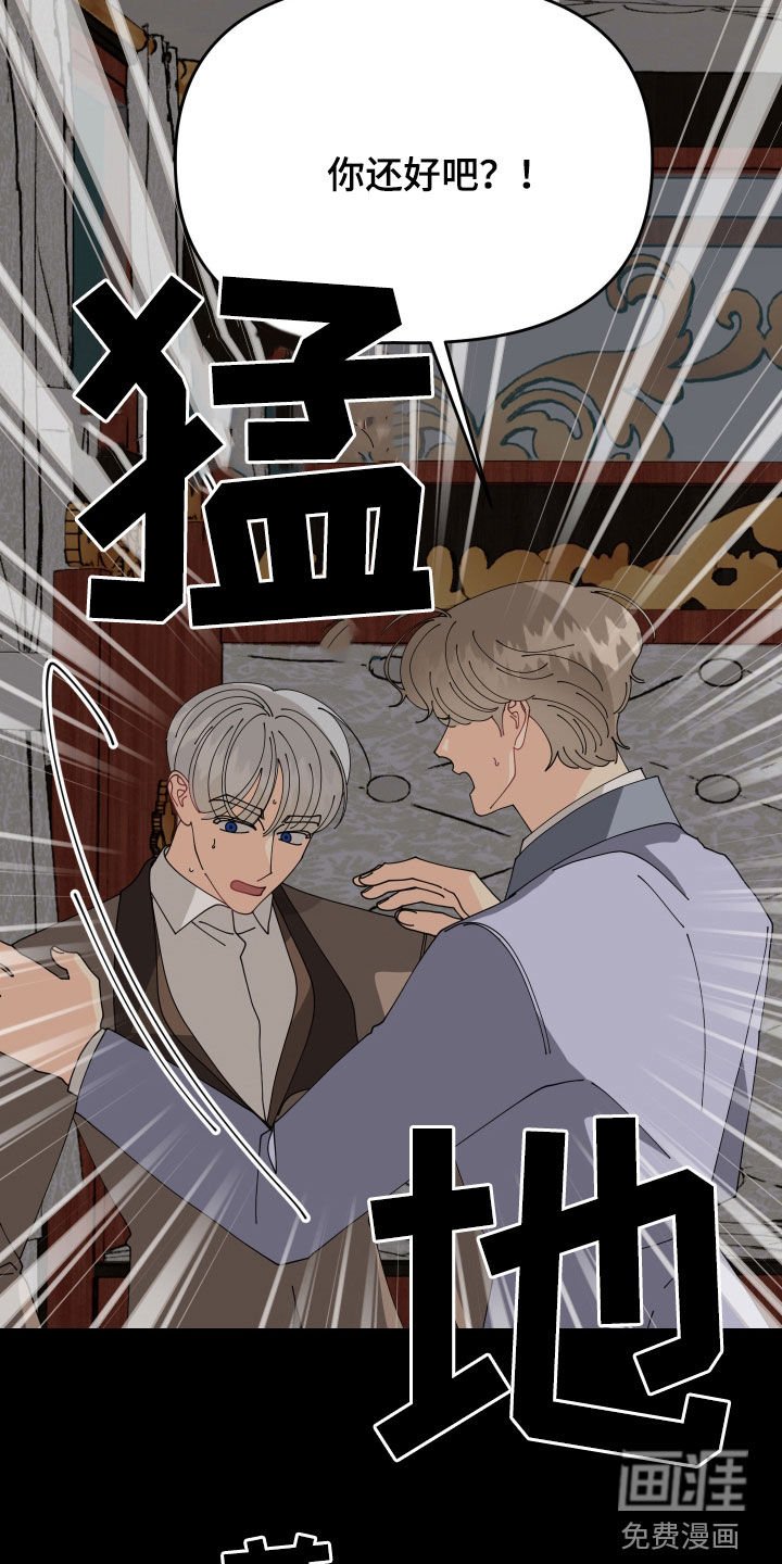 第53章：【第二季】别这么喊我