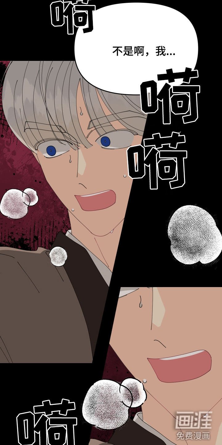 第53章：【第二季】别这么喊我