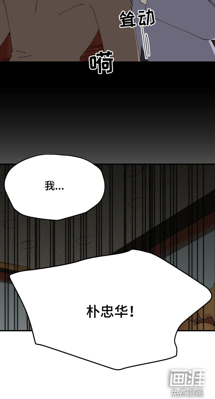 第53章：【第二季】别这么喊我