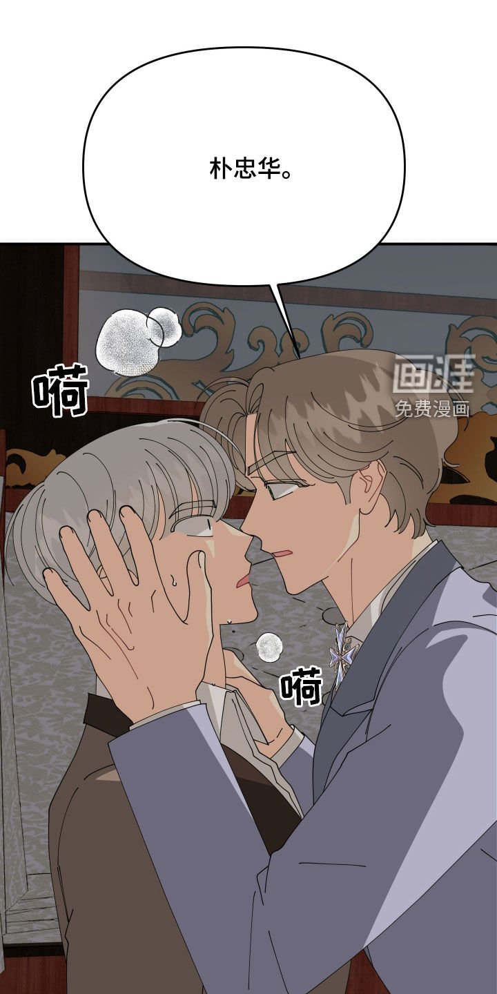 第54章：【第二季】喊我的名字