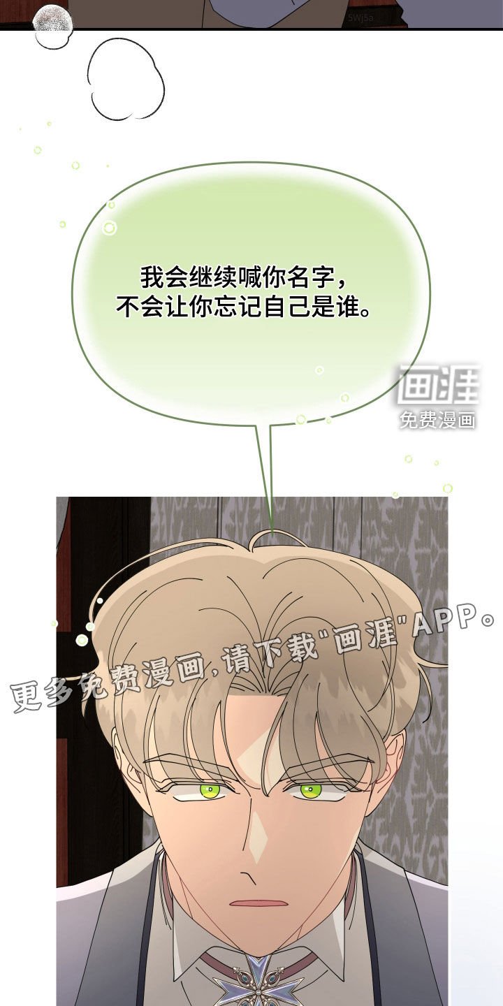 第54章：【第二季】喊我的名字