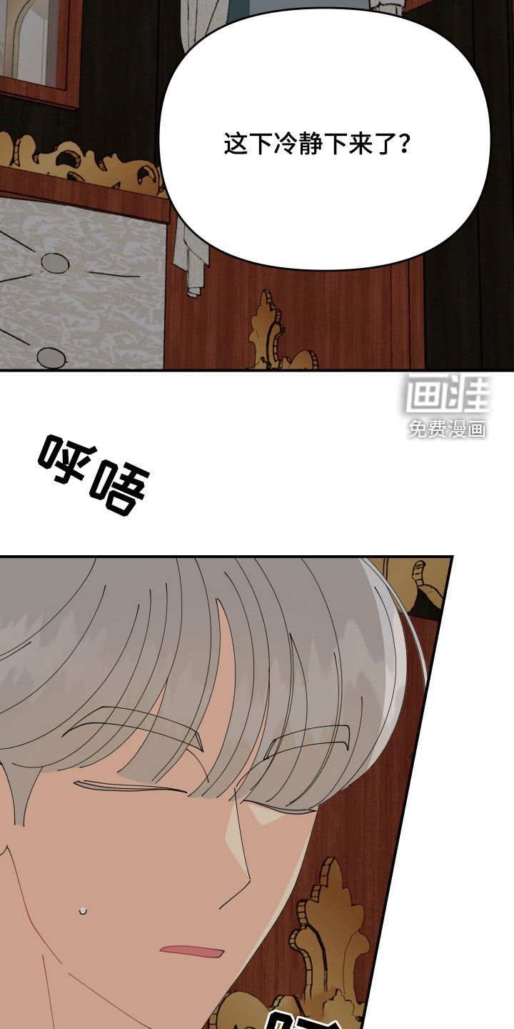 第54章：【第二季】喊我的名字