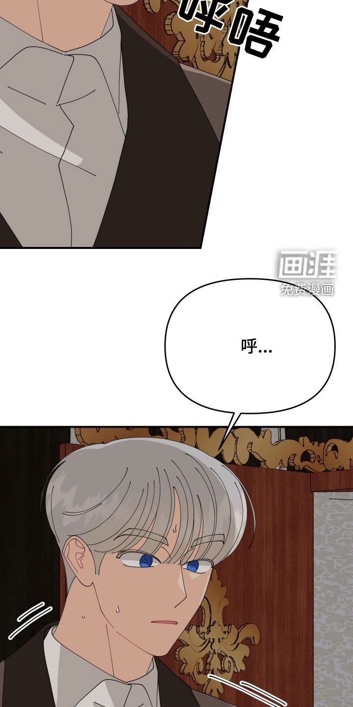 第54章：【第二季】喊我的名字
