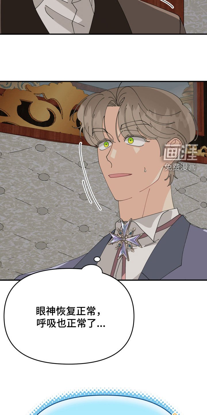 第54章：【第二季】喊我的名字