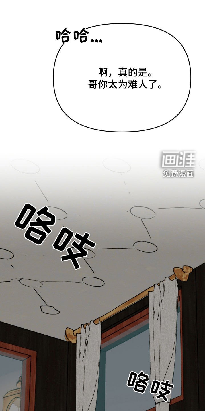 第54章：【第二季】喊我的名字