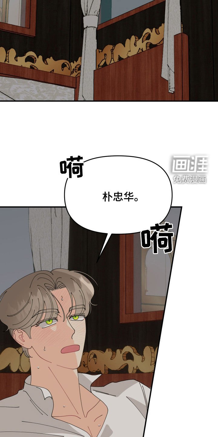 第54章：【第二季】喊我的名字