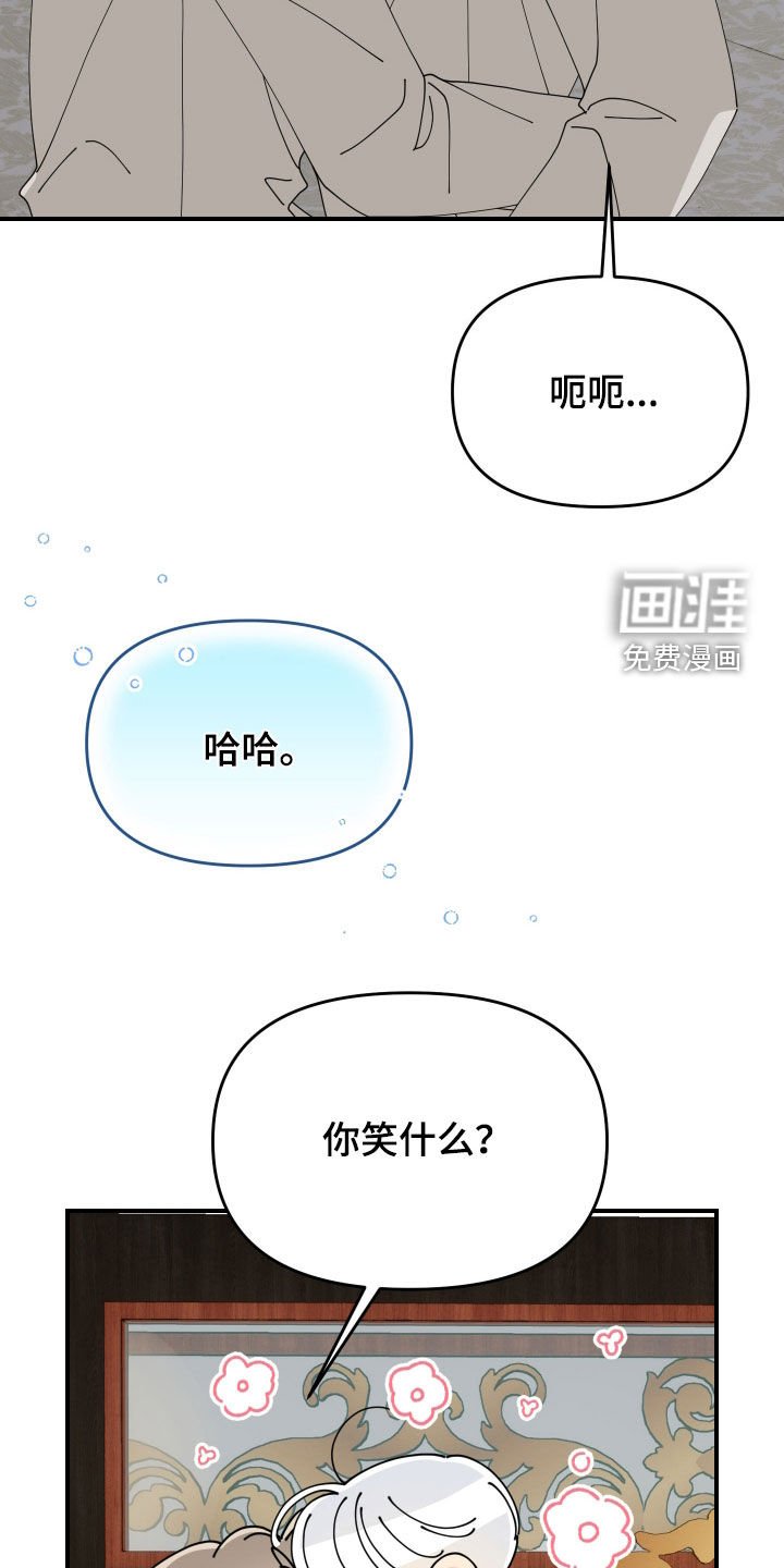 第54章：【第二季】喊我的名字