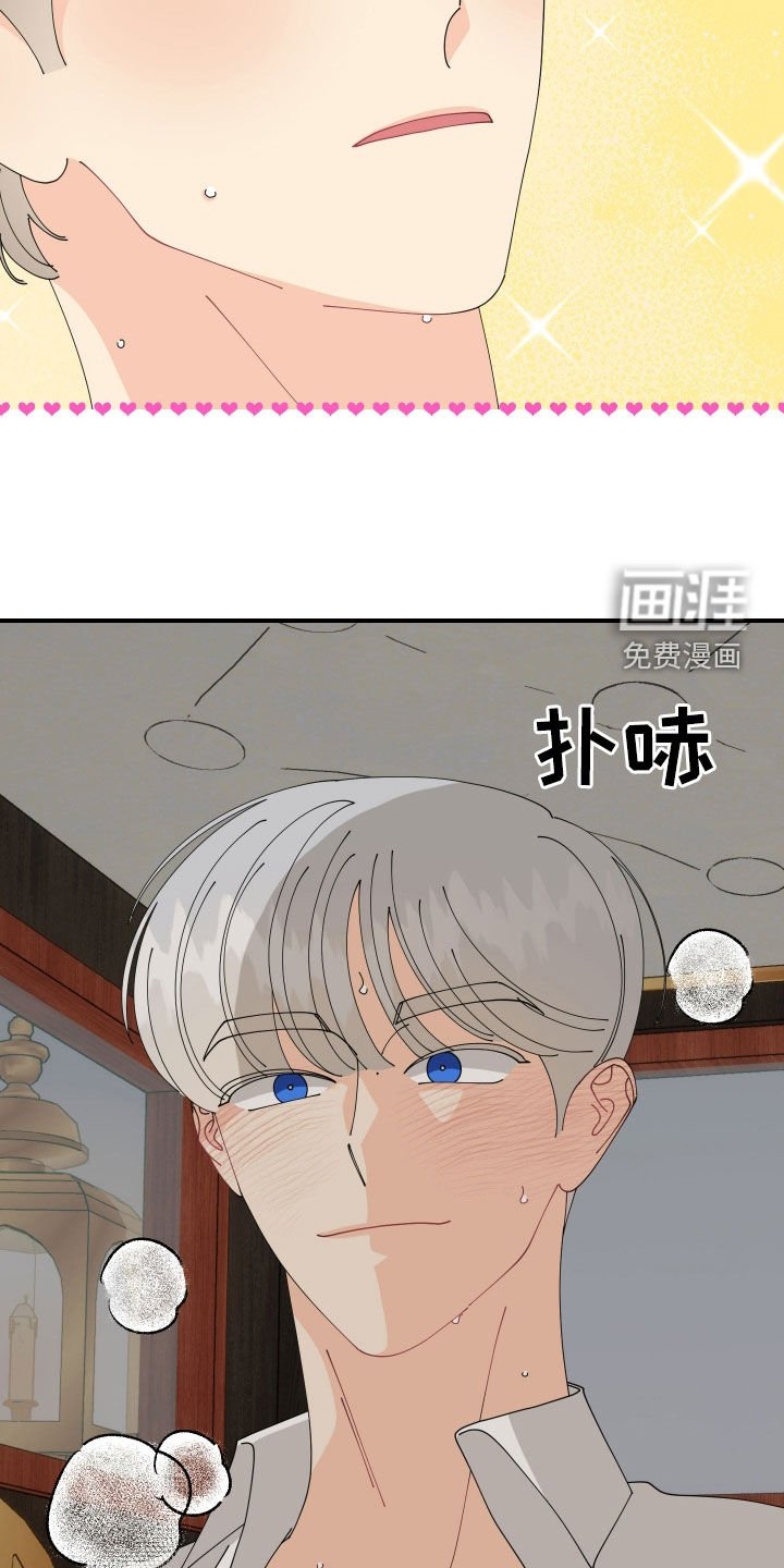 第54章：【第二季】喊我的名字