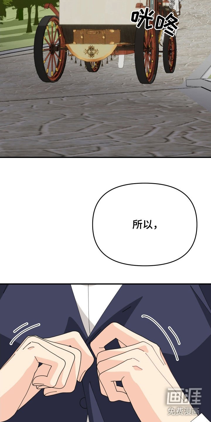 第55章：【第二季】我有一个好主意