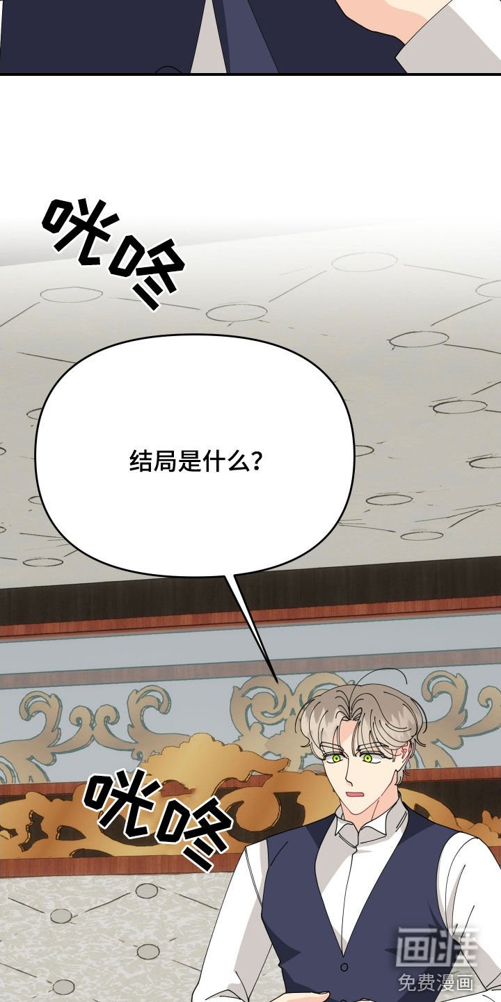 第55章：【第二季】我有一个好主意