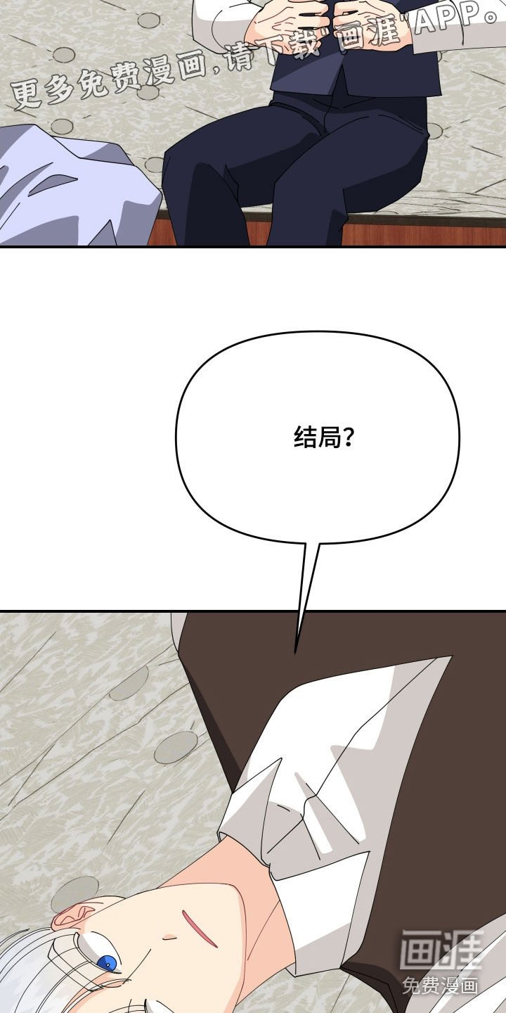第55章：【第二季】我有一个好主意