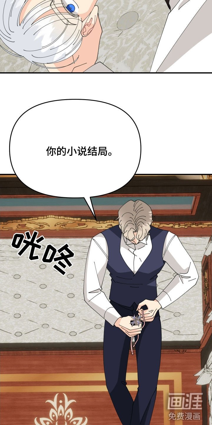 第55章：【第二季】我有一个好主意