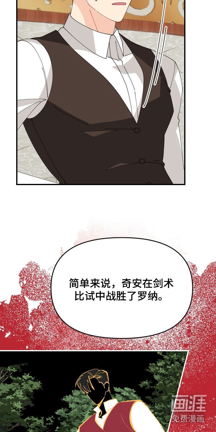 第55章：【第二季】我有一个好主意