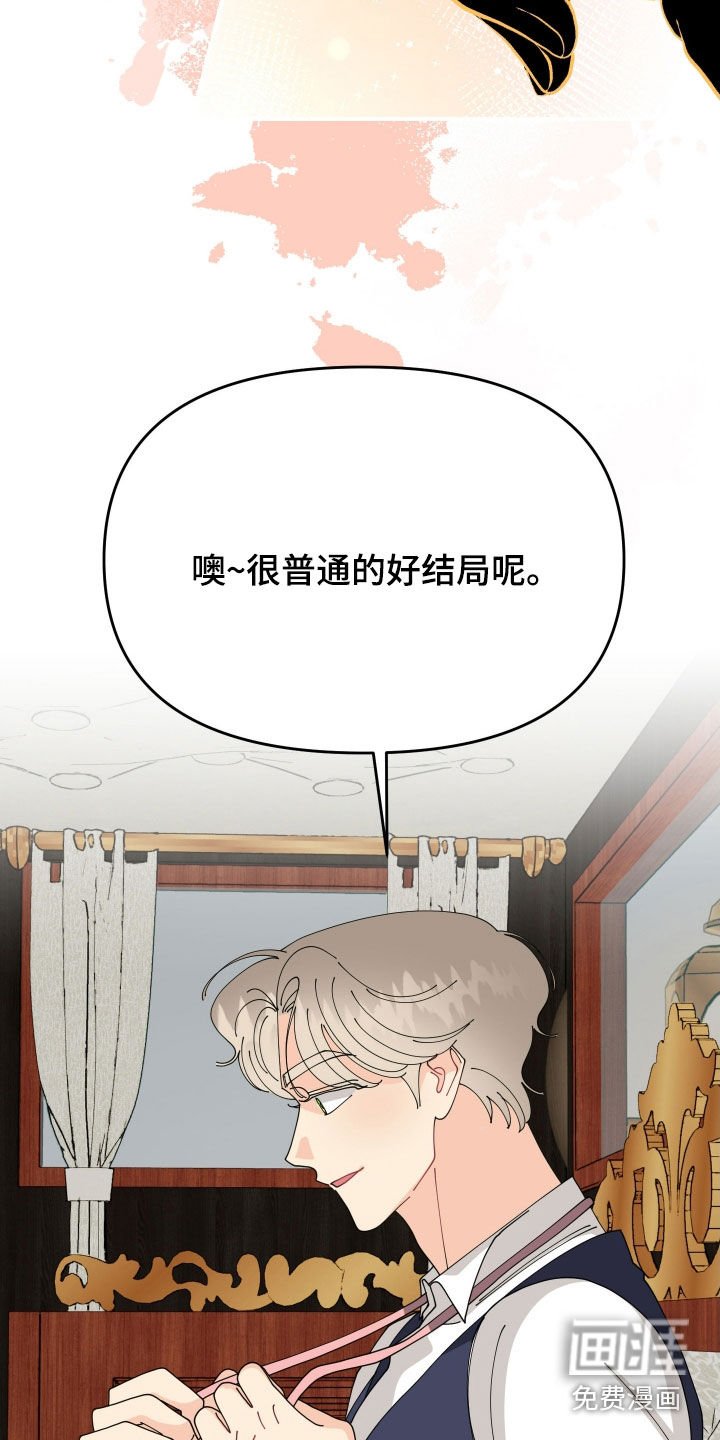 第55章：【第二季】我有一个好主意