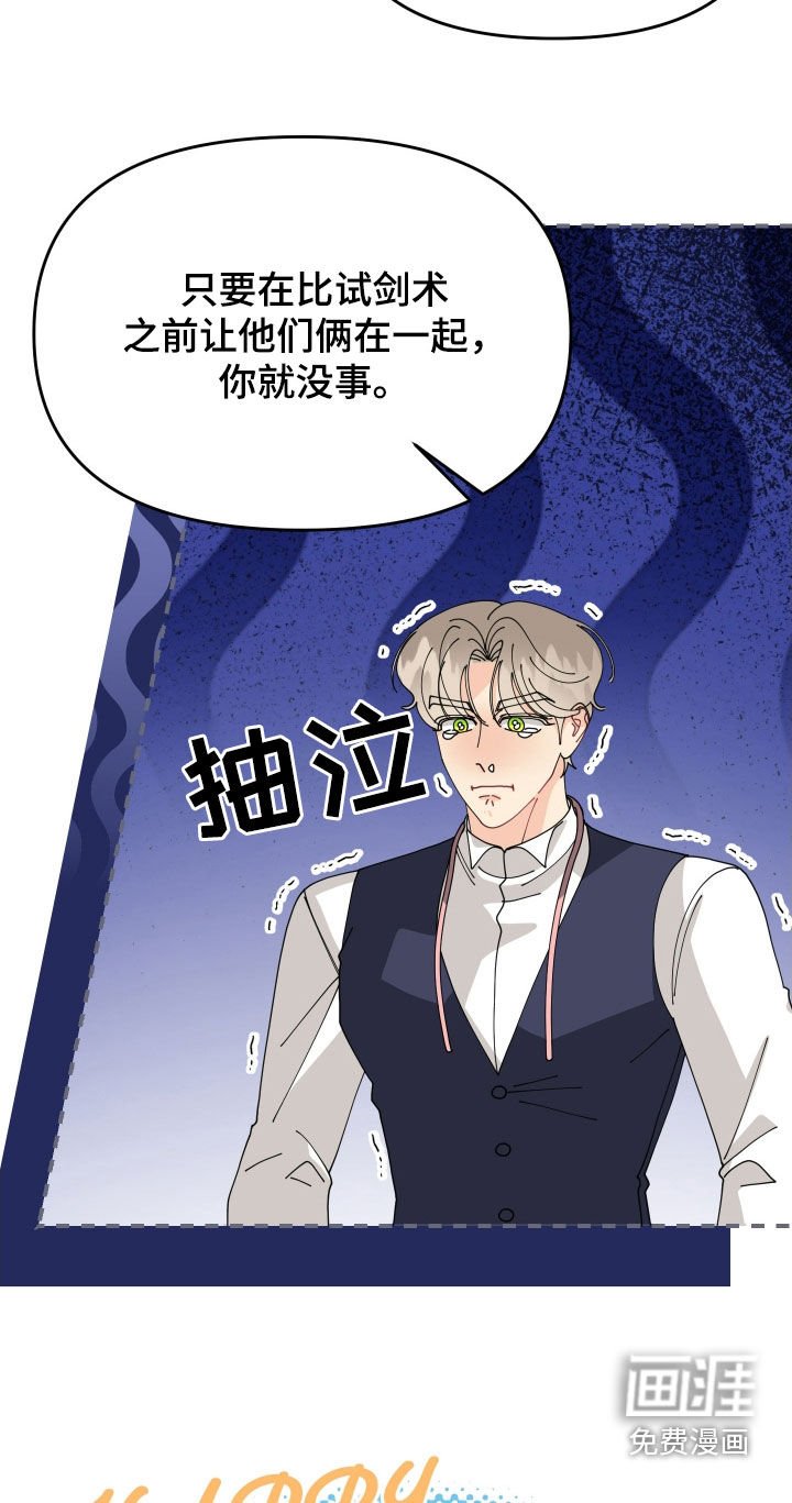 第55章：【第二季】我有一个好主意