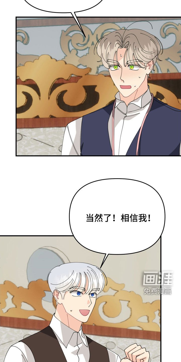 第55章：【第二季】我有一个好主意