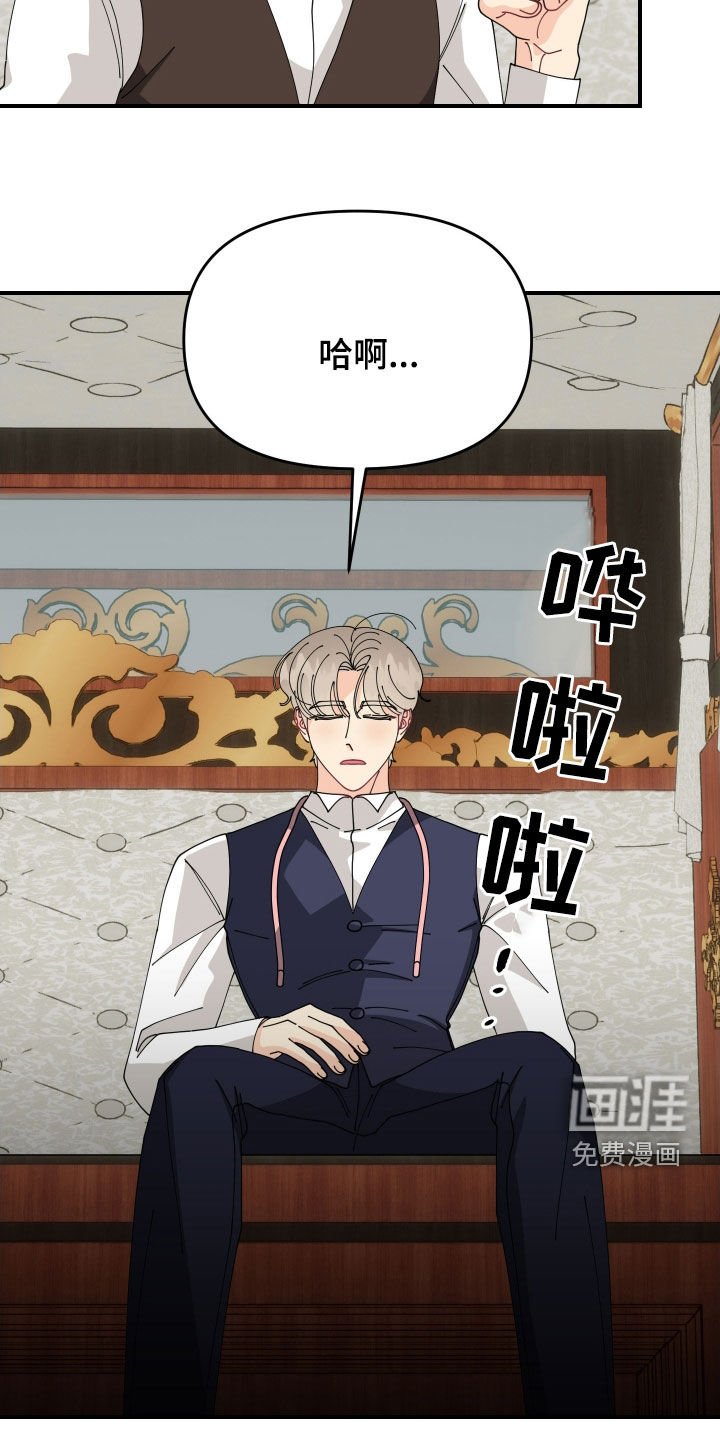 第55章：【第二季】我有一个好主意