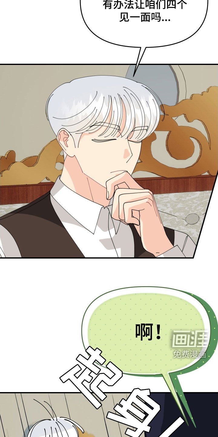 第55章：【第二季】我有一个好主意