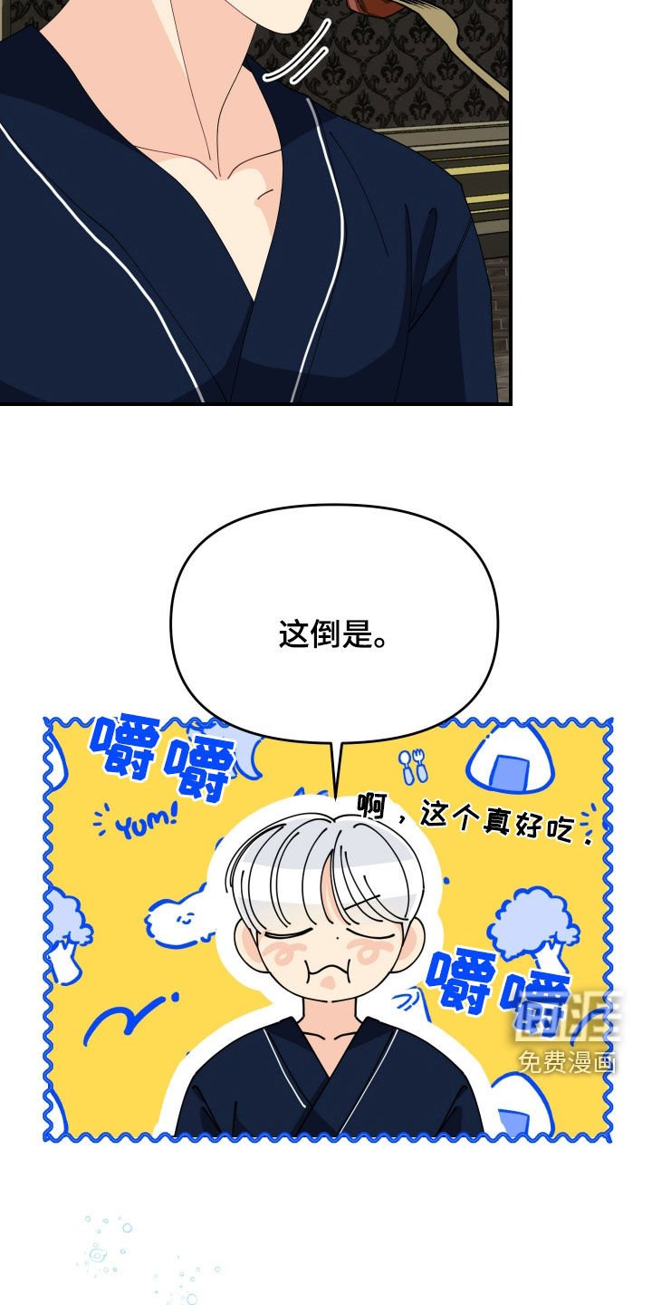 第56章：【第二季】绝不让步