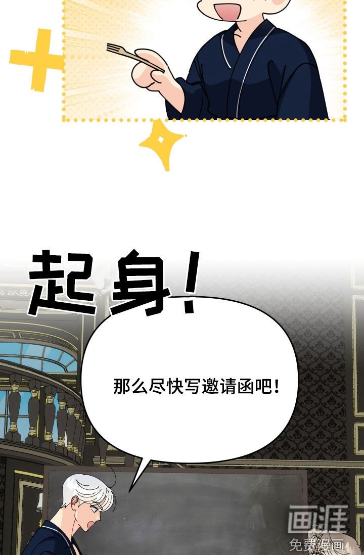 第56章：【第二季】绝不让步