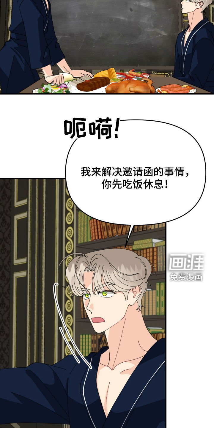 第56章：【第二季】绝不让步