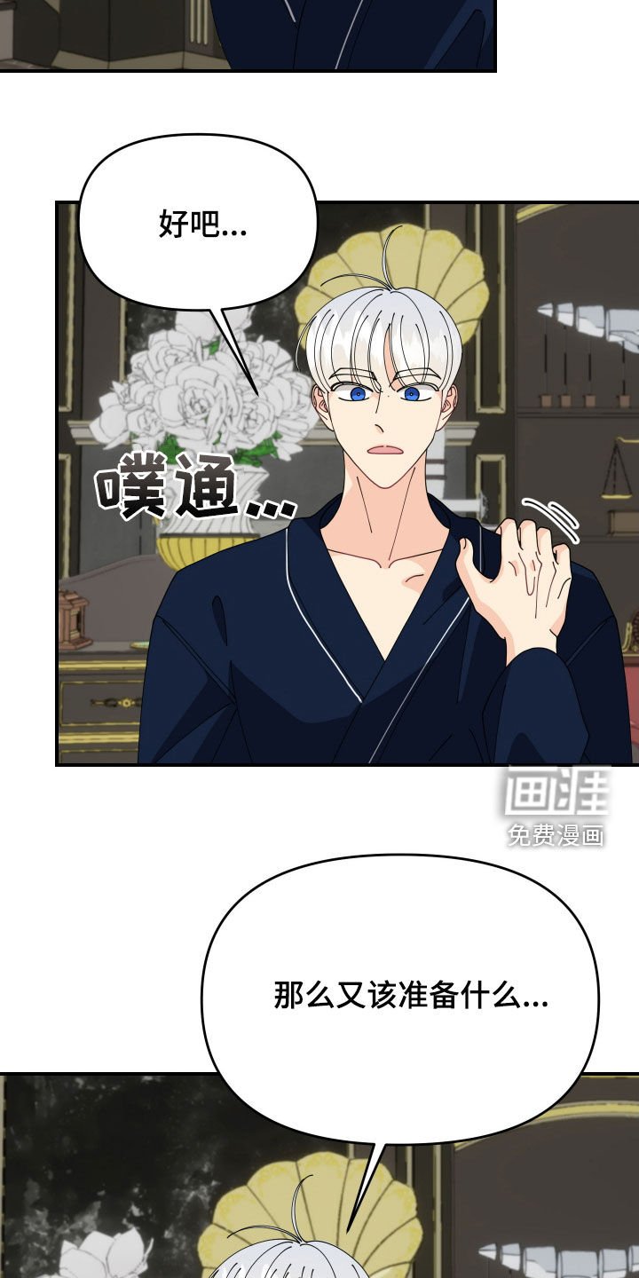 第56章：【第二季】绝不让步