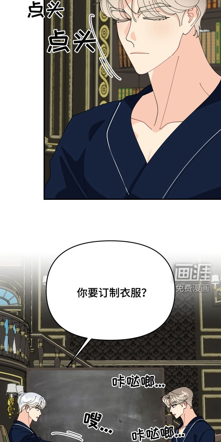 第56章：【第二季】绝不让步