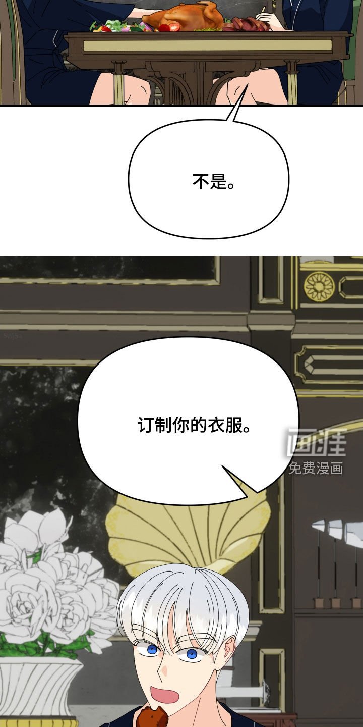 第56章：【第二季】绝不让步