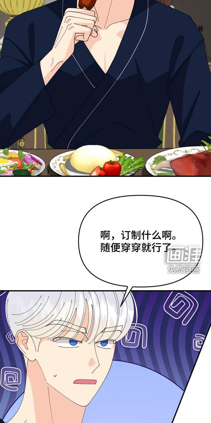 第56章：【第二季】绝不让步