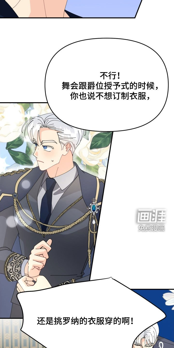 第56章：【第二季】绝不让步