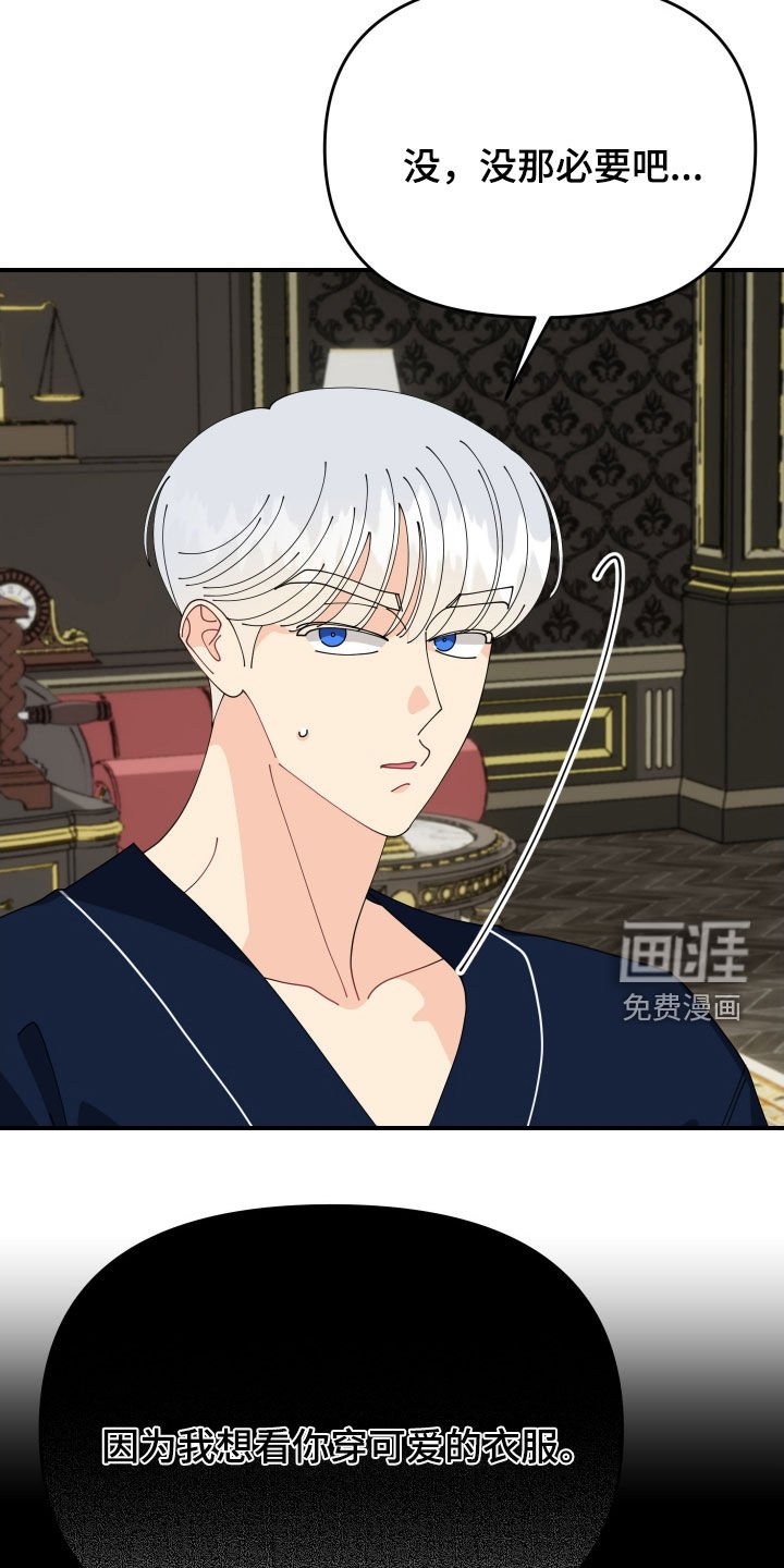 第56章：【第二季】绝不让步