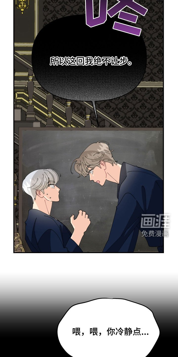第56章：【第二季】绝不让步