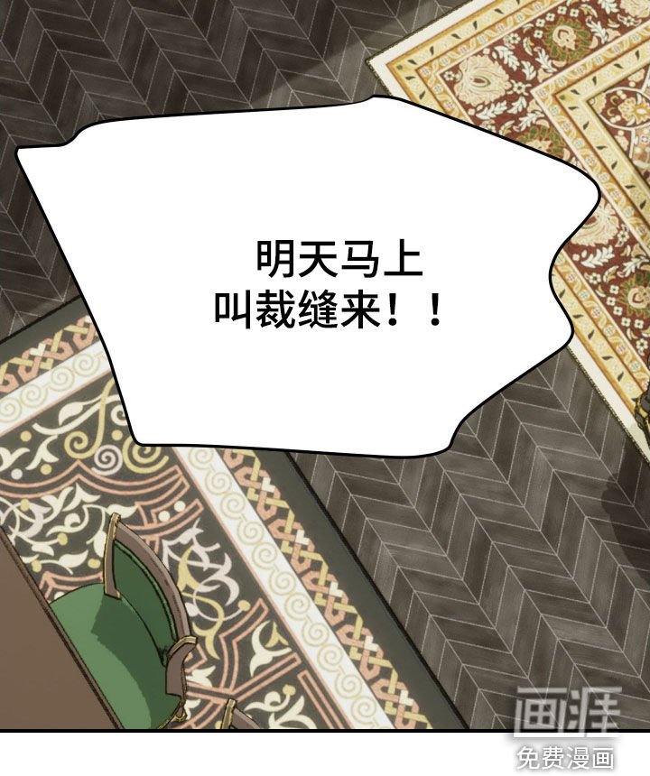 第56章：【第二季】绝不让步
