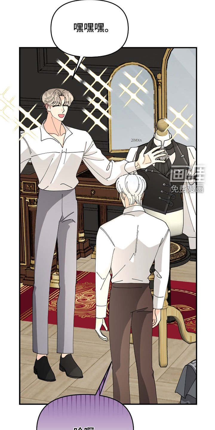 第57章：【第二季】试衣服