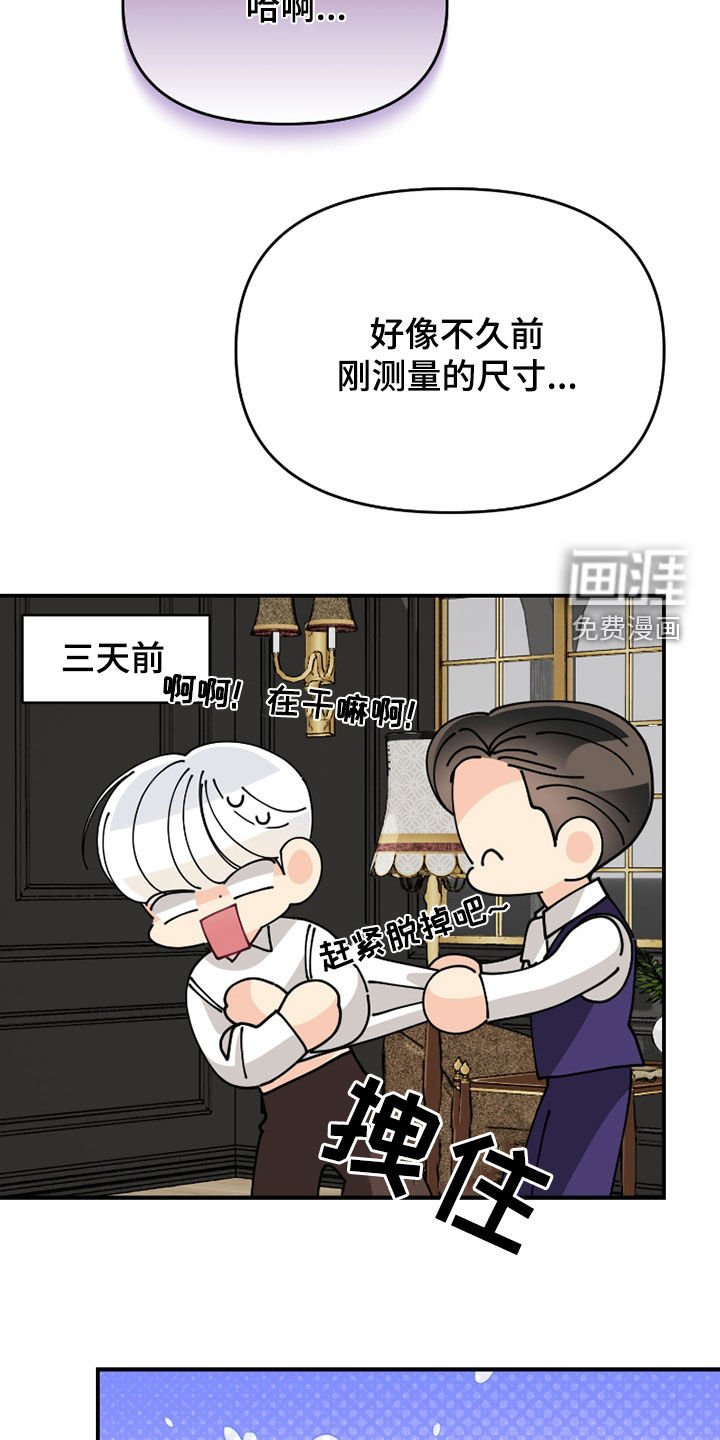第57章：【第二季】试衣服