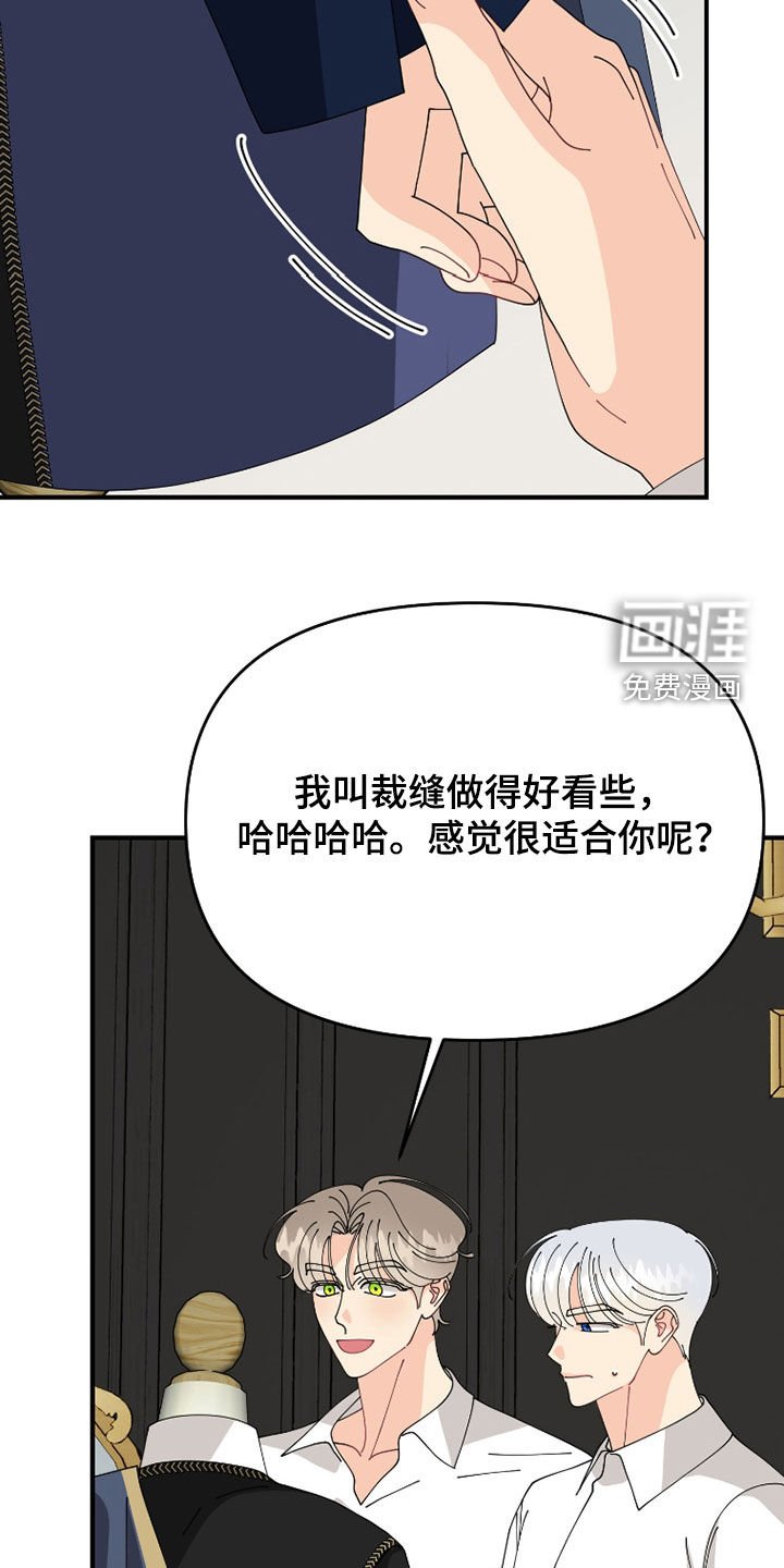 第57章：【第二季】试衣服