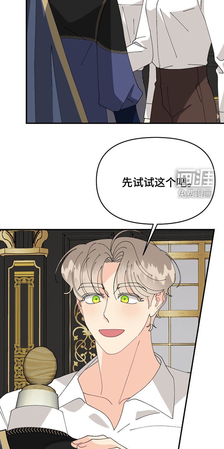 第57章：【第二季】试衣服