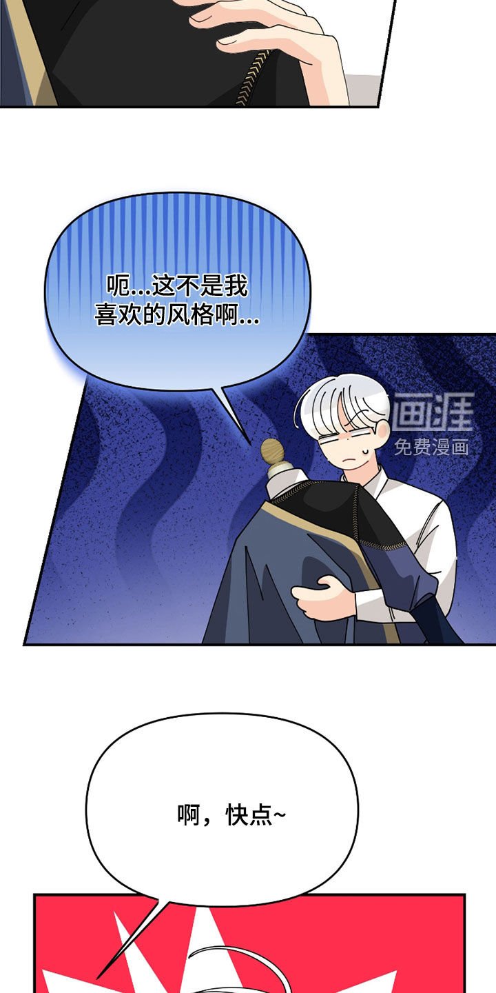第57章：【第二季】试衣服